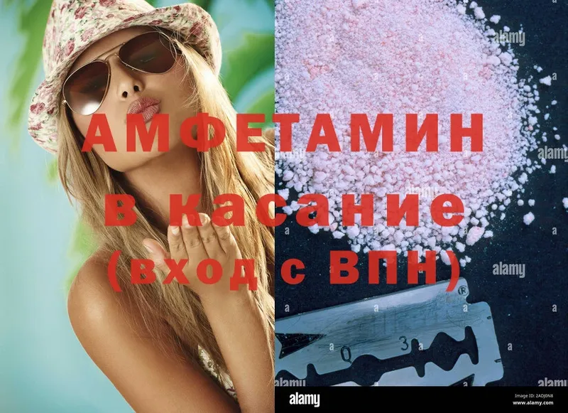 Amphetamine 98%  Комсомольск 