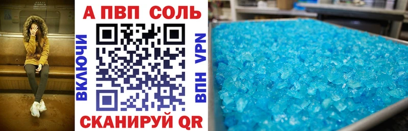 А ПВП крисы CK  Комсомольск 