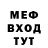 МЕФ мяу мяу Yuriy Kolosok