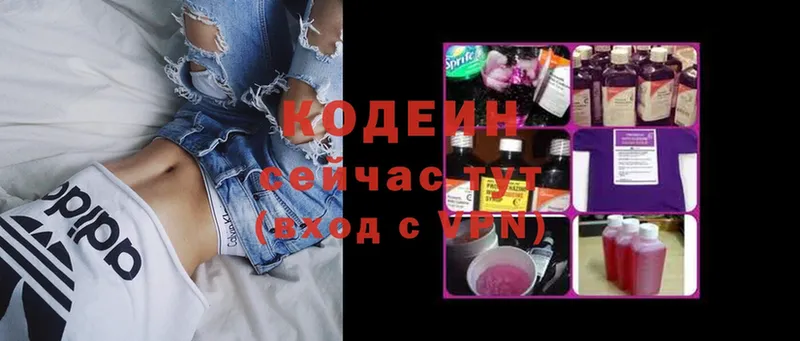 kraken маркетплейс  Комсомольск  Кодеиновый сироп Lean Purple Drank 