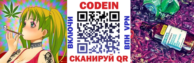 где купить наркоту  Комсомольск  Кодеин Purple Drank 