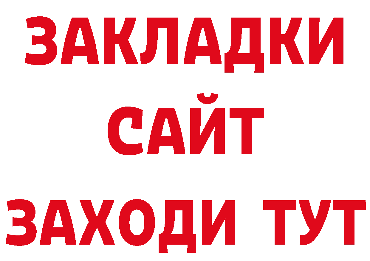 Марки 25I-NBOMe 1,8мг как зайти площадка blacksprut Комсомольск