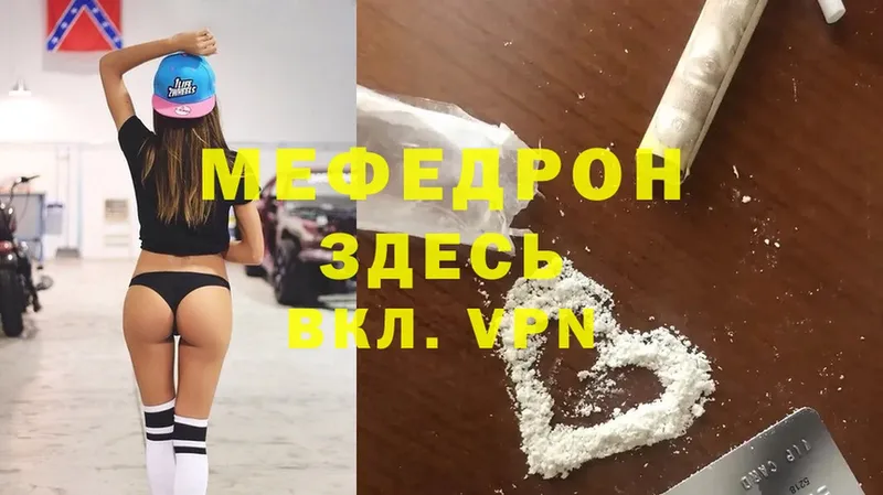 МЕГА сайт  Комсомольск  Мефедрон mephedrone 