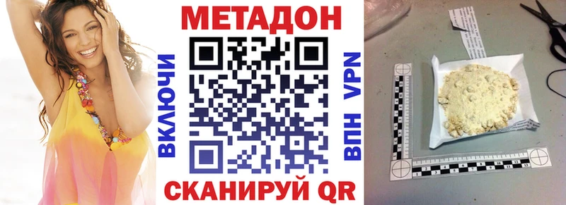 МЕТАДОН кристалл  Комсомольск 